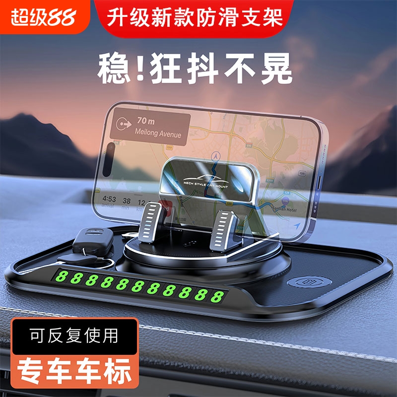 车载手机支架2025新款号码停车牌防抖高端汽车导航专用仪表中控台