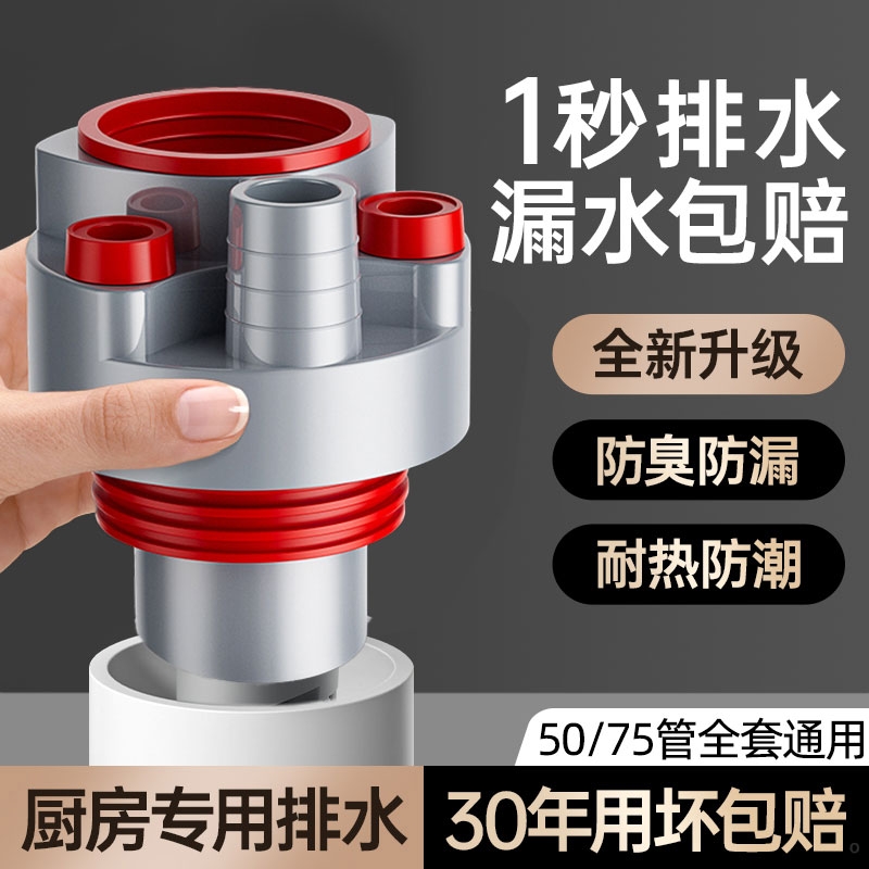 防臭三通【高效防臭-漏水包赔