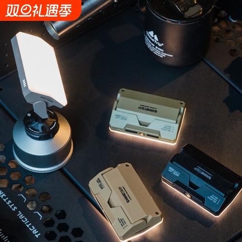 ShineTrip山趣卡片式露营灯户外徒步长续航野营灯帐篷氛围照明灯