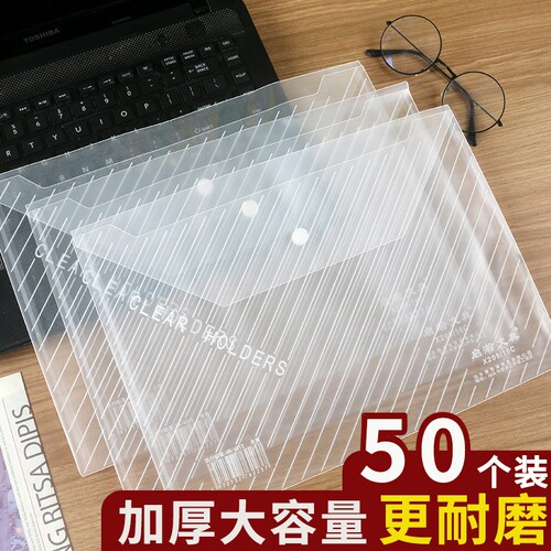 a4透明文件袋塑料防水文件夹袋大容量资料收纳袋合同袋办公用品试卷文具批发档案纽扣整理按扣