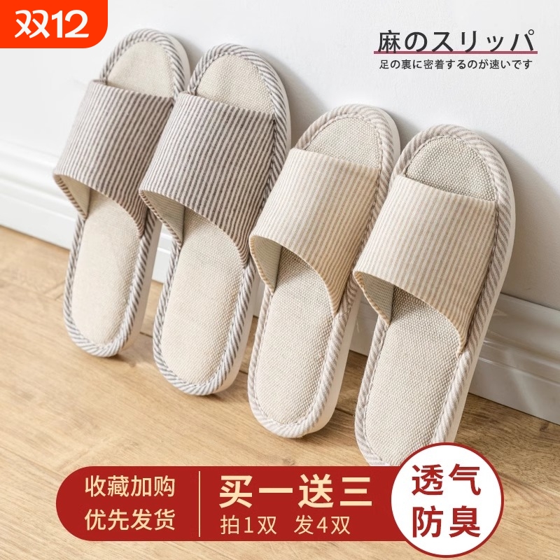 麻制室内一次性拖鞋居家防滑