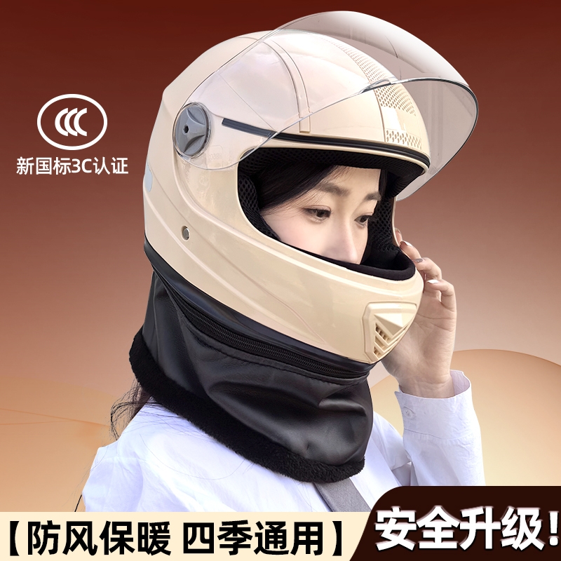 3C认证全盔保暖头盔|199人收藏