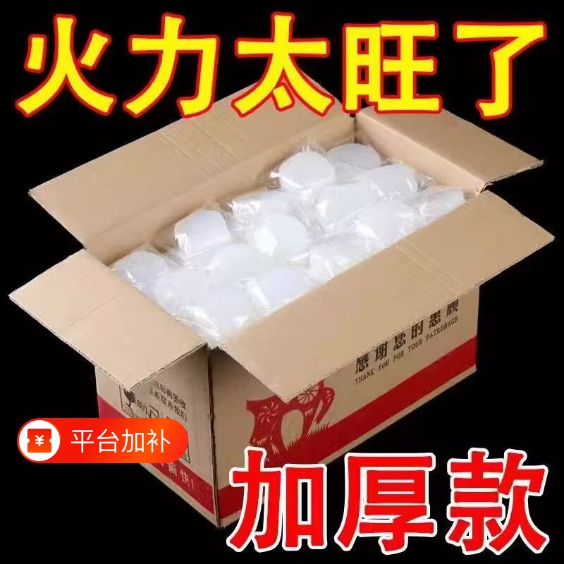 固体酒精块耐烧酒精无烟燃料干锅小火锅固态助燃甲醇家用户外烧烤