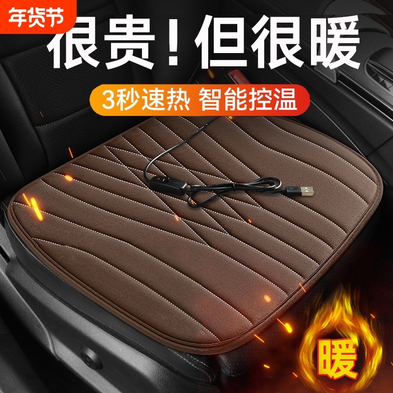 冬季汽车加热坐垫车用单个主驾保暖冬天毛绒电加热坐垫车用座椅套,汽车用品/电子/清洗/改装,通用座套/座垫,淘宝优惠券,粉丝福利购,淘宝优惠卷