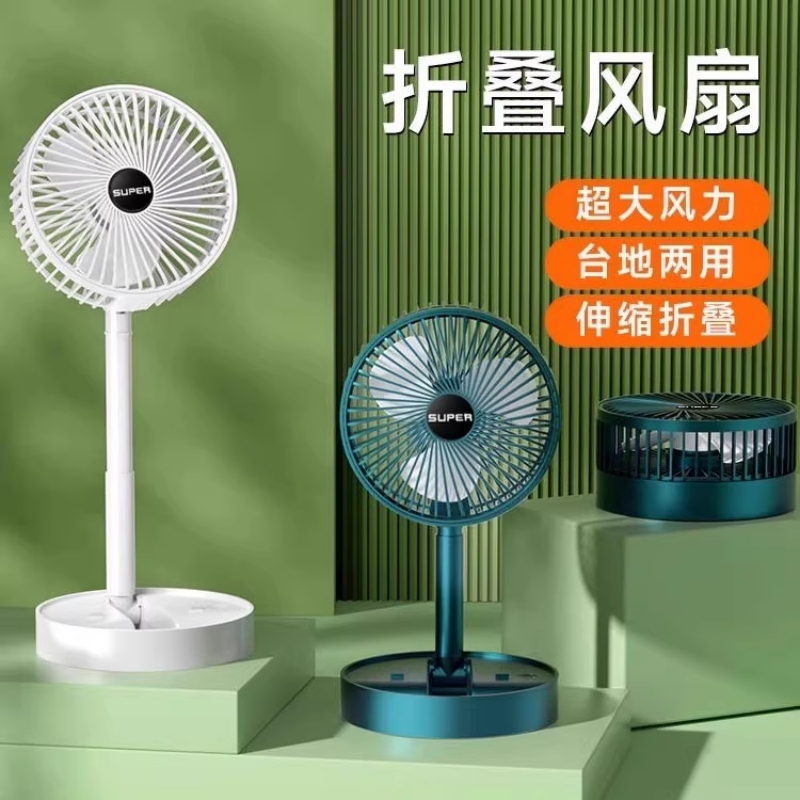 桌面折叠风扇小型办公室桌上2025新款家用静音便携超强力宿舍电扇