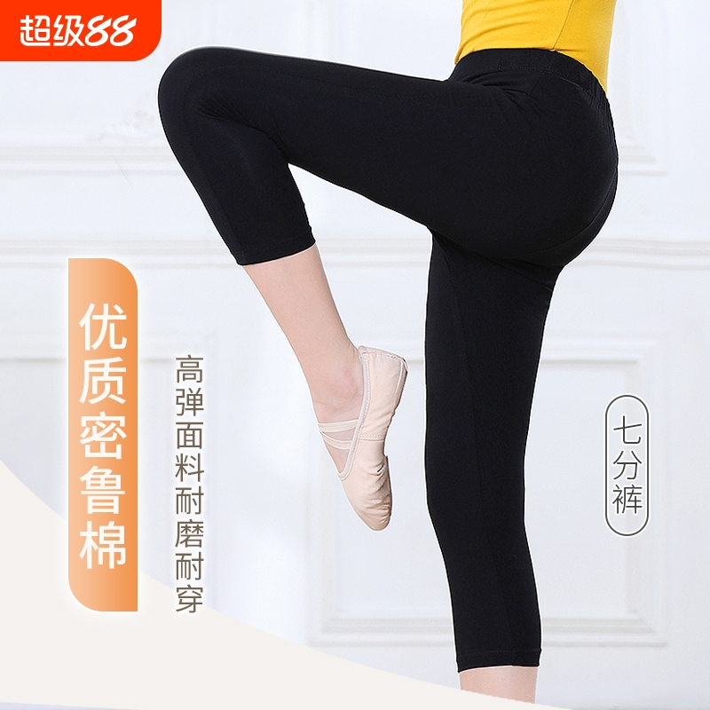 【老师推荐】秘鲁棉舞蹈练功裤