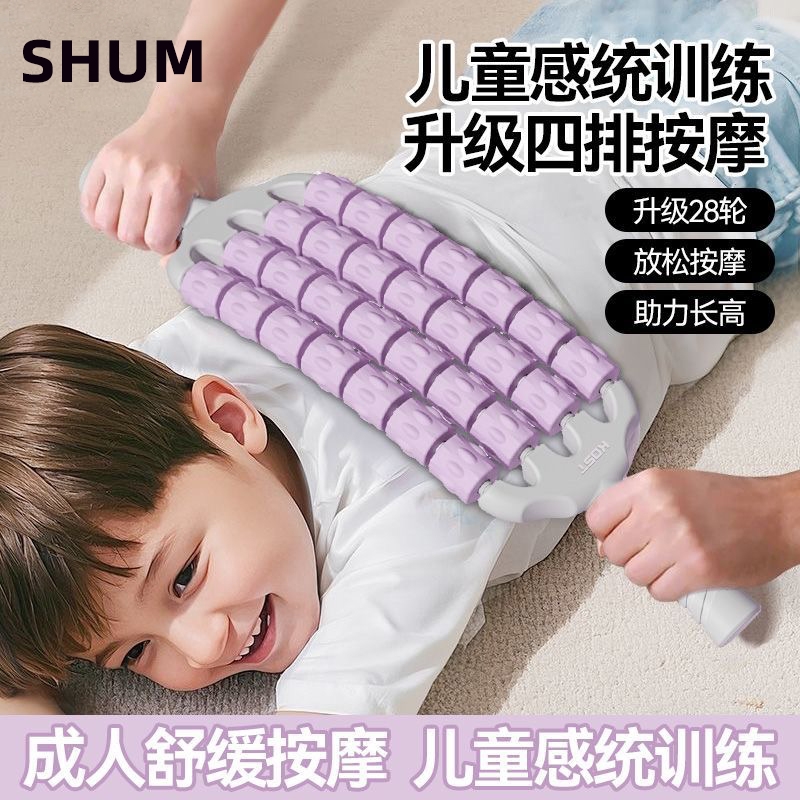SHUM四排可弯曲狼牙棒按摩滚轴儿童长感统高训练肌肉放松滚轮腿部