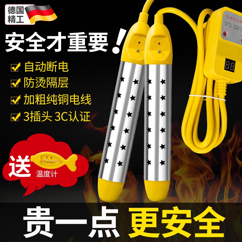 热得快烧水棒安全加热器电热棒热的快烧水器宿舍家用洗澡烧水神器