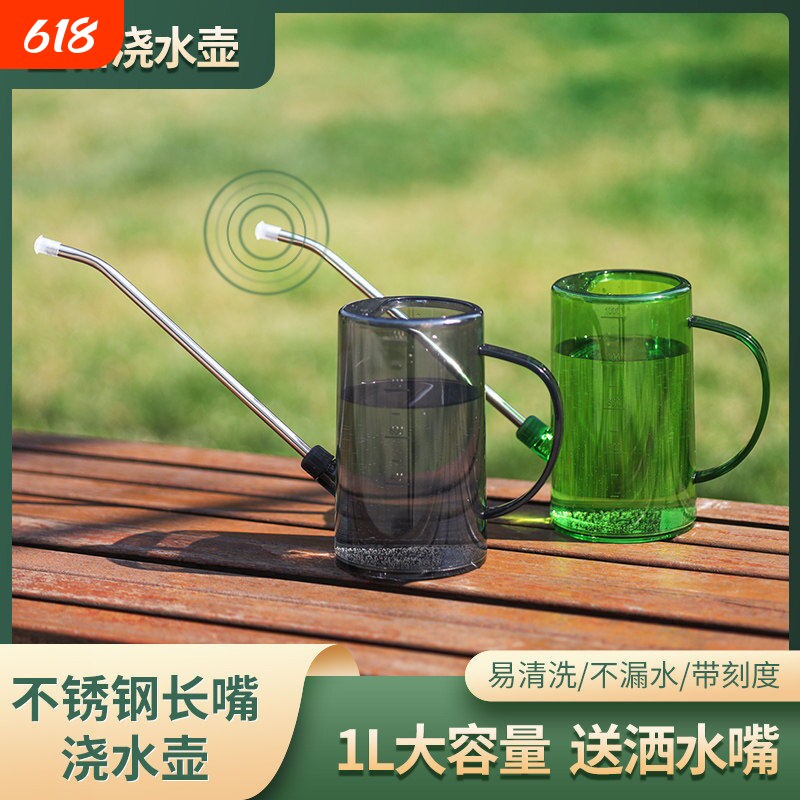 浇水壶小家用长嘴洒水壶园艺多肉养花浇花水壶喷壶淋花壶花洒喷头