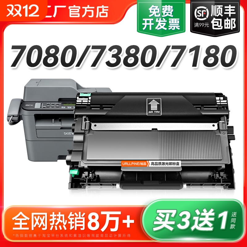 适用兄弟DCP7080d硒鼓7180dn粉盒MFC7380 7480d 7880dn打印机TN2325墨盒HL2260d 2560dn碳粉DR2350鼓架裕品