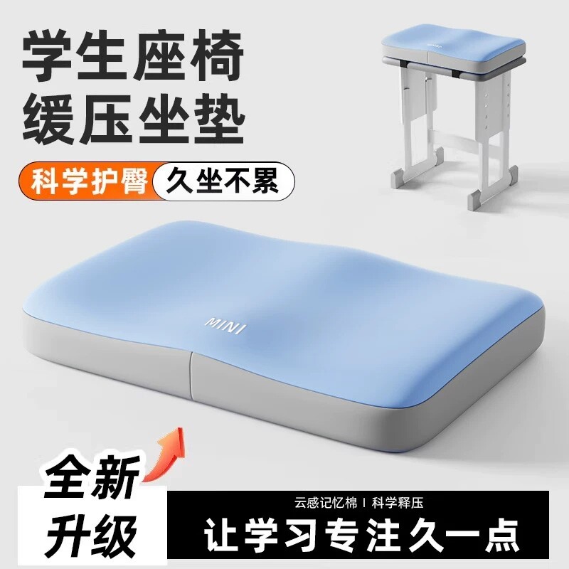 老师推荐】学生坐垫办公室坐垫图片