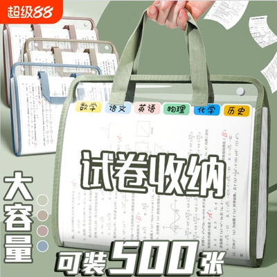 a4文件夹试卷收纳袋手提风琴包收纳册初中生专用文件袋大容量整理神器资料袋学生用补习袋科目分类高中生分科