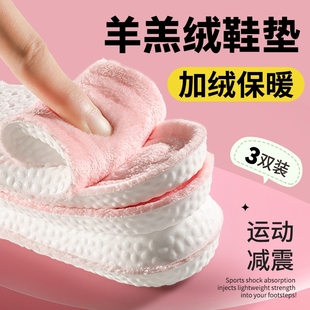 羊羔绒保暖加绒鞋垫女款运动减震踩屎感吸汗防臭汗超软爆米花冬季