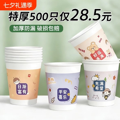 卡通纸杯一次性杯子加厚整箱批发