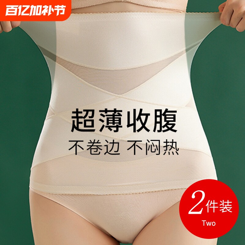 收腹束腰带女神器收小肚子强力瘦身塑身腰封夏季薄款塑形超薄轻薄