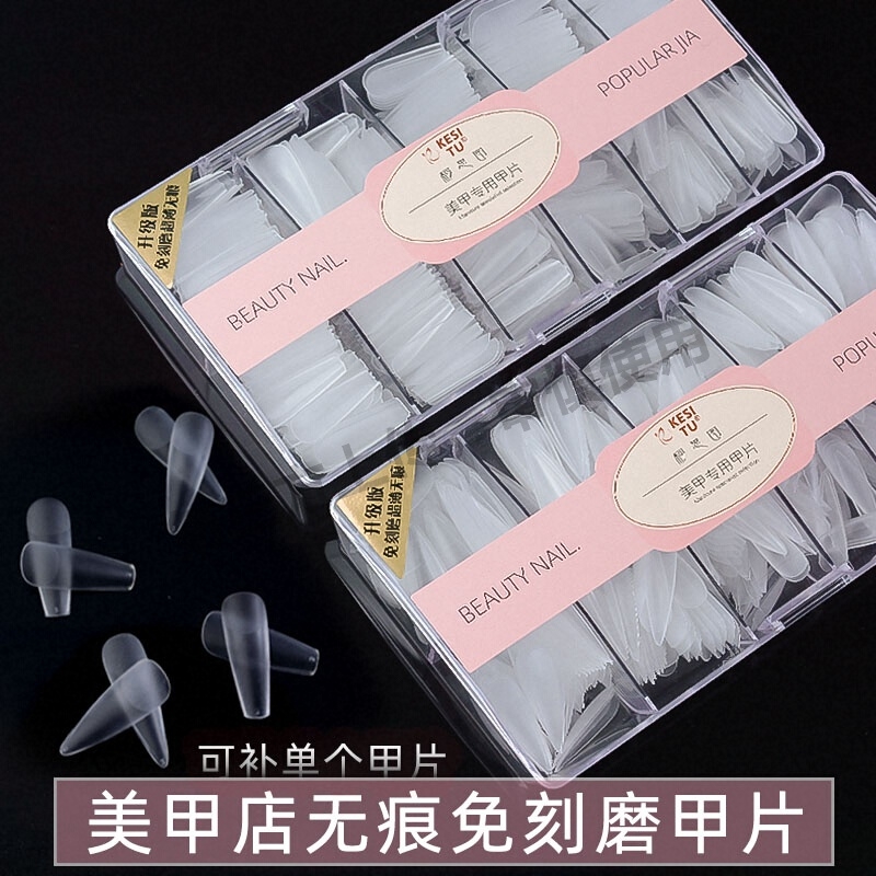 甲片美甲店专用假指甲贴片无痕免打磨全贴半贴两用穿戴甲梯形延长