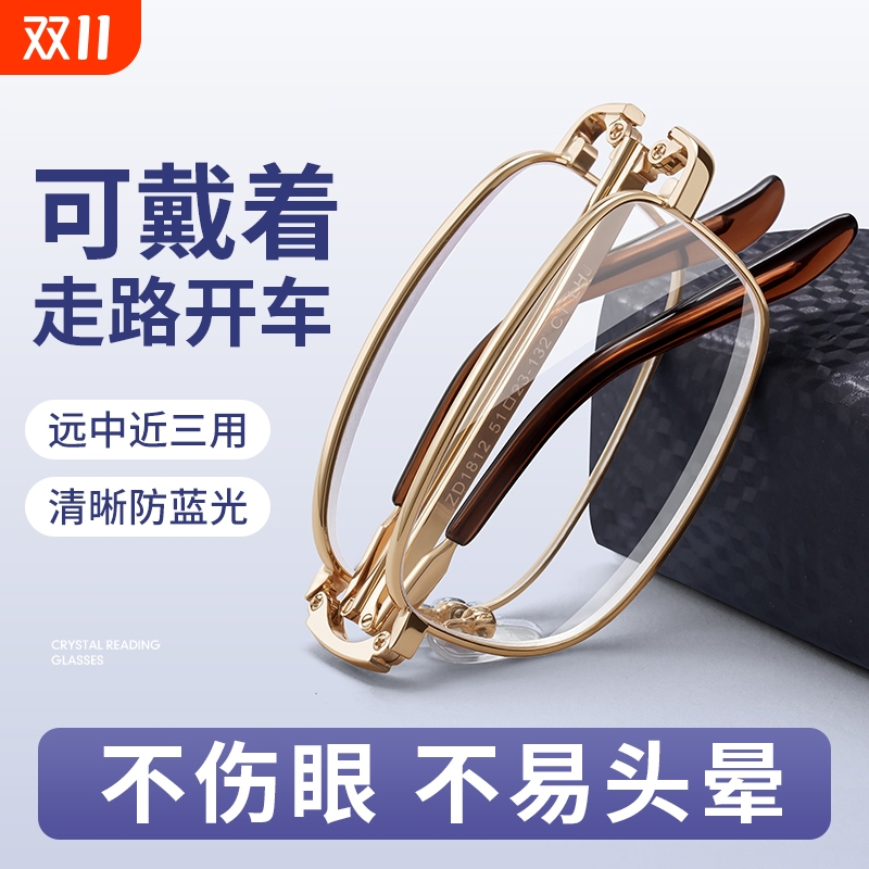 老花眼镜男款名牌高档正品折叠便携式高清防蓝光智能远近两用新款