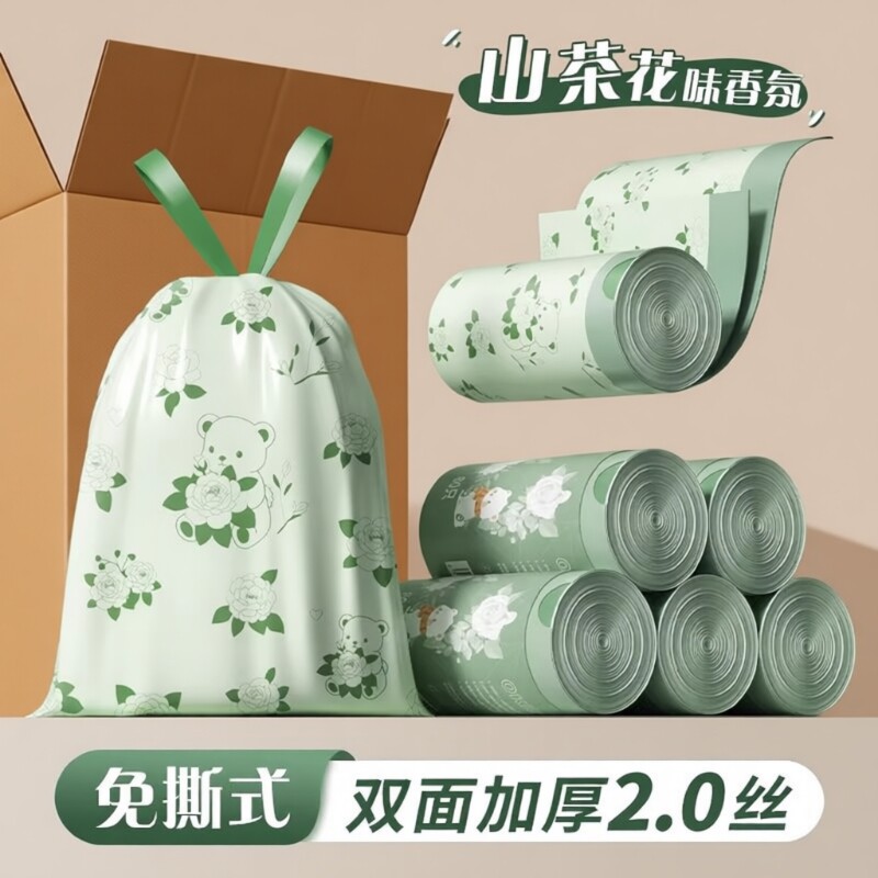 垃圾袋家用手提式加厚特厚抽绳式厨房用卡通印花免撕塑料袋子