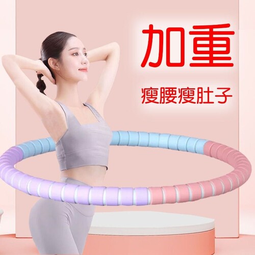 呼啦圈加重不伤腰|超5000次加购