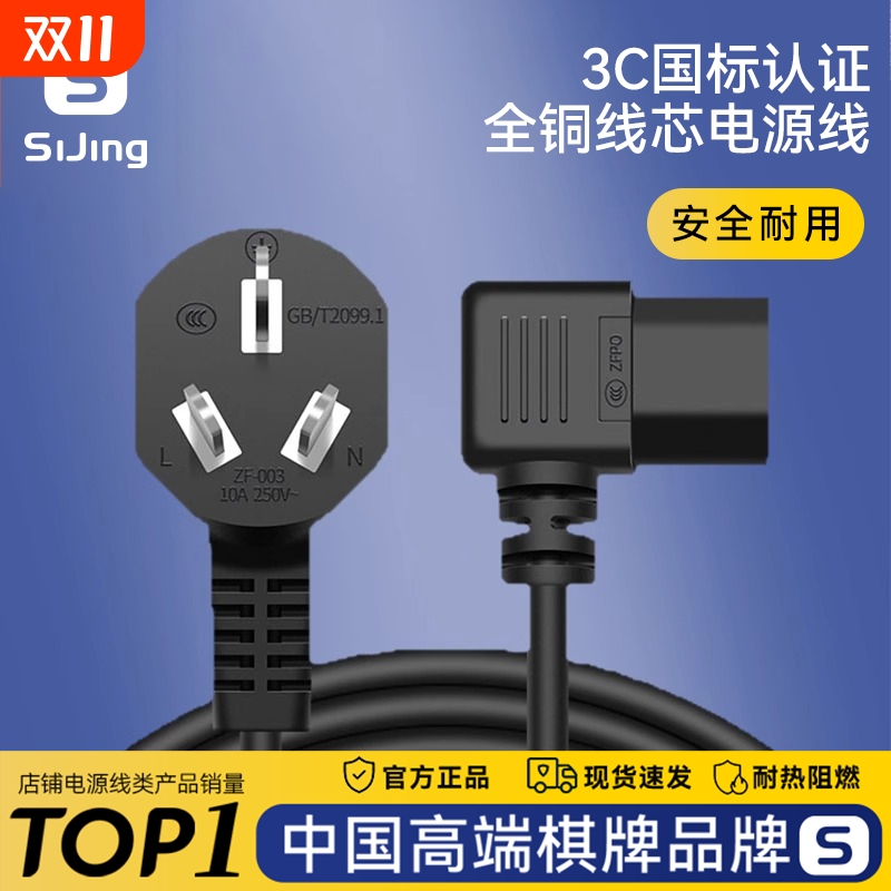 麻将机专用电源线内置美国芯片