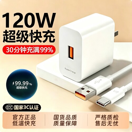 【官方正品】华为手机充电器原装快充数据线typec120w/66w超级充电头Mate60pro/80荣耀安卓平板通用66W闪充头
