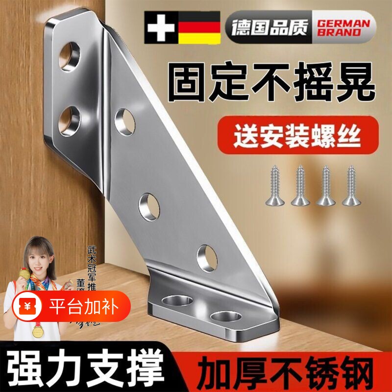 不锈钢角码椅子加固配件90度直角加厚角铁固定件三角支撑架固定器