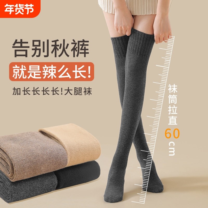 过膝袜子女款秋冬季纯棉加绒加厚长筒袜冬天棉袜护膝保暖长袜加长,女士内衣/男士内衣/家居服,长筒袜,淘宝优惠券,粉丝福利购,淘宝优惠卷