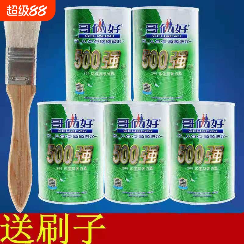 台球布胶水哥俩好500强力胶布艺手工壁纸胶水 环保型万能胶地毯胶