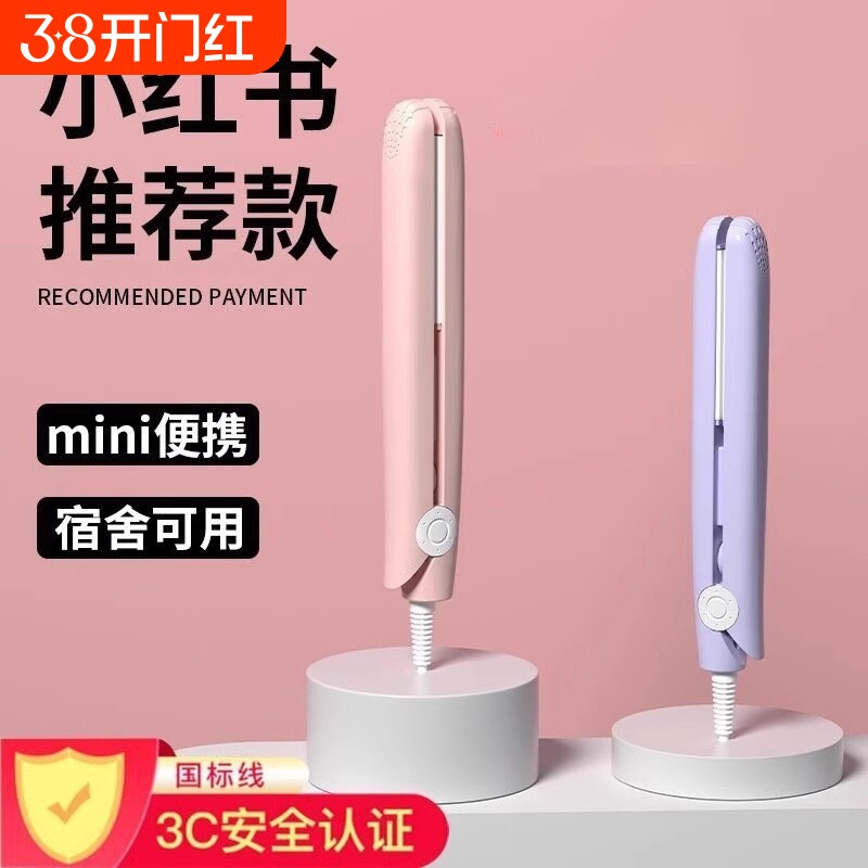 夹板小型直发卷发两用刘海专用神器拉直板夹迷你便携式卷发棒家用