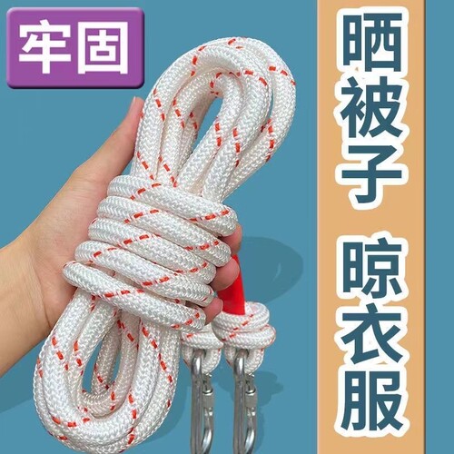 加粗晾衣绳户外晒被子神器挂衣绳钢丝芯编织绳室内外免打孔绳结实