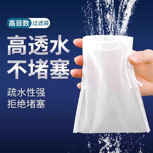 鱼缸过滤网袋过滤袋200目尼龙过滤网100目周转箱鱼便筛网出水口