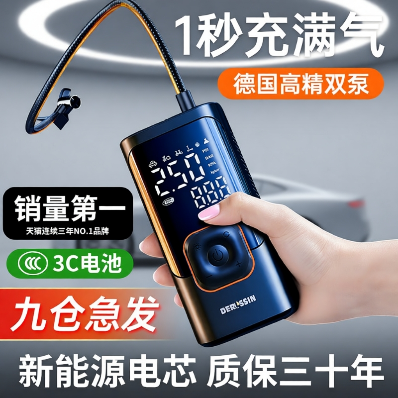 无线车载充气泵宝|150人收藏