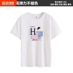 冰瓷棉2026夏装新款韩版纯棉短袖上衣宽松t恤女大码半袖ins潮白色