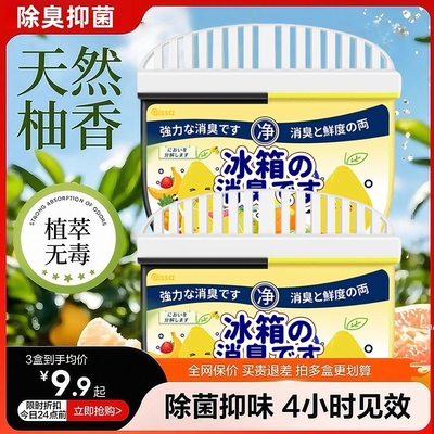 活性炭长效除味剂|超3000次加购