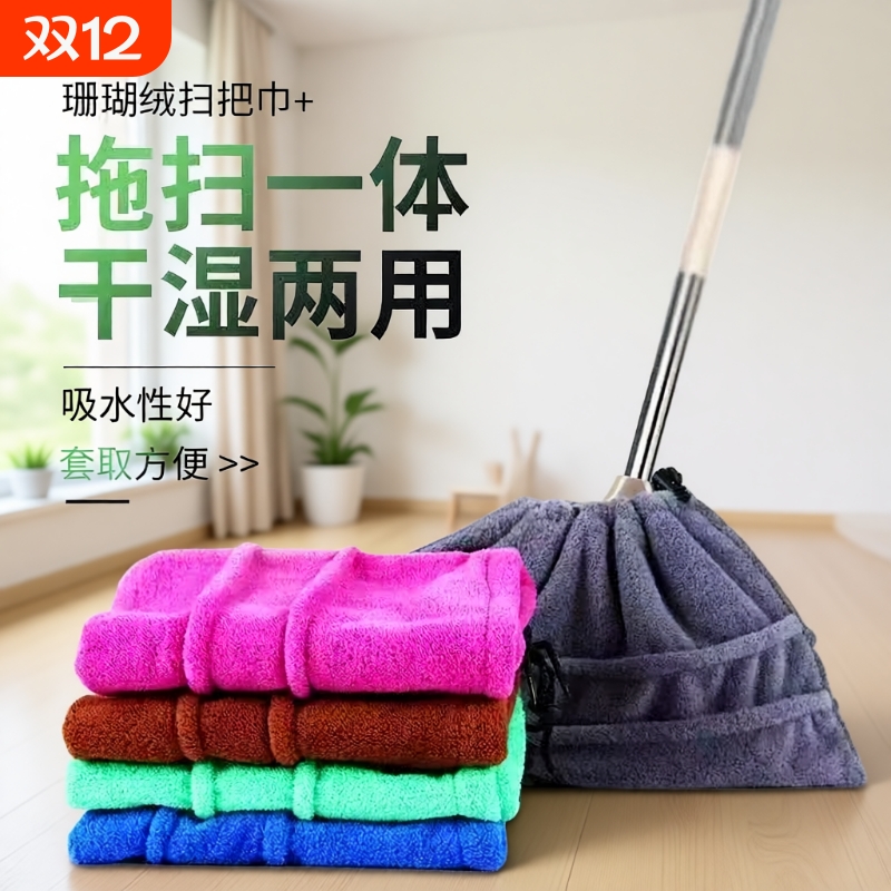 懒人扫把套布神器拖地毛巾套魔术拖把扫帚扫地专用布套珊瑚绒抹布
