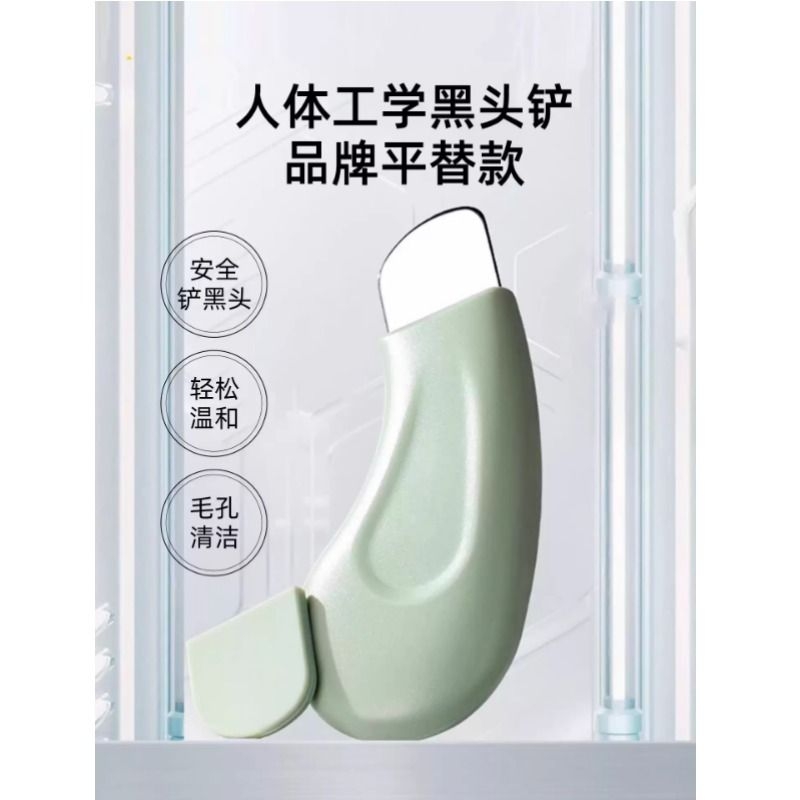 手动黑头铲刮黑头神器去黑头粉刺铲脸部美容工具去死皮铲皮刀3759