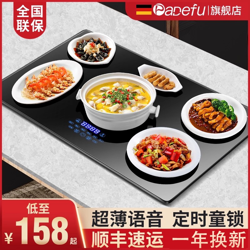 帕德弗饭菜保温板家用餐桌暖菜垫