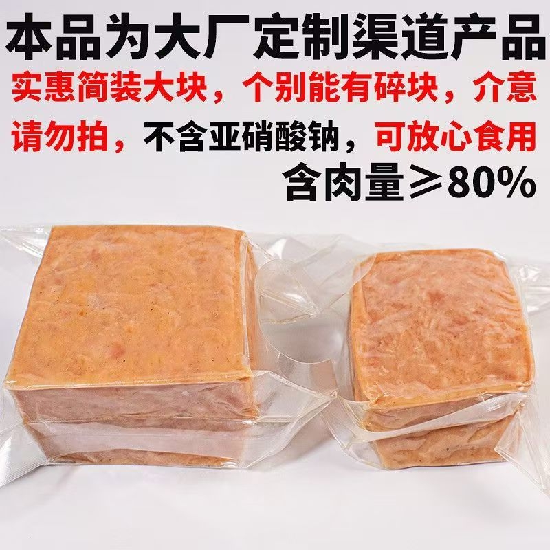 火腿午餐肉三明治早餐手抓饼汉堡专用单独包装202克一块开袋即食