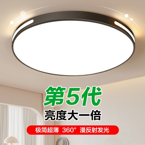 新款主卧室灯LED吸顶客厅灯