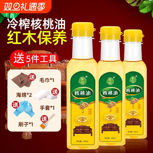 核桃油实木深层护理|千人加购