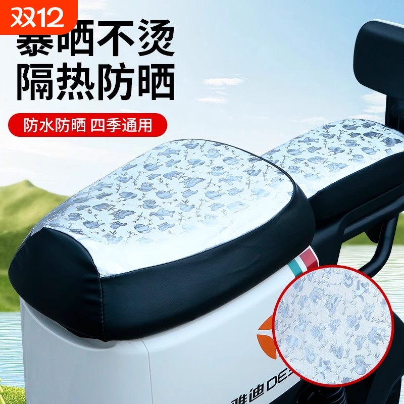 新国标雅迪电动车专用座套DE3/DE8/V20/DE2/DS6防水防晒DM2坐垫套