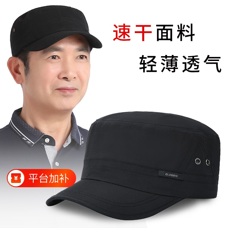 中老年人帽子男士平顶帽夏季防晒爸爸爷爷遮阳帽太阳帽男薄款速干