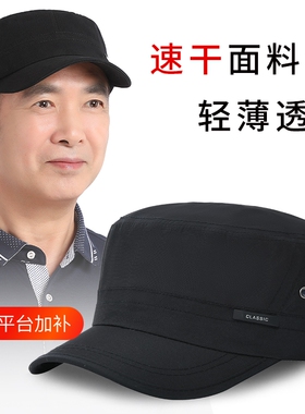 男士防晒涤纶平顶遮阳帽短檐