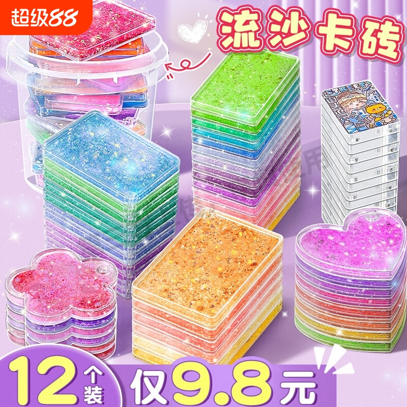 流沙咕卡砖套装女孩玩具手工diy