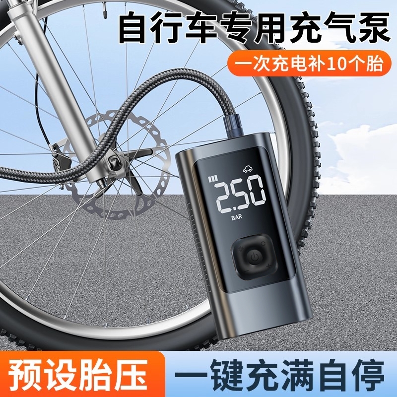 自行车充气泵打气筒电动公路车冲气轮胎小型全自动车载无线便携式