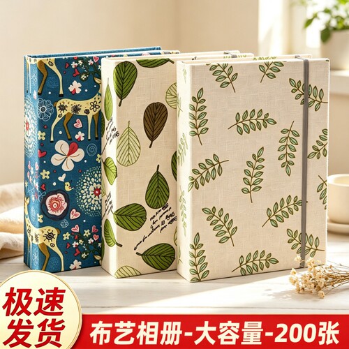 布艺封面相册6寸过塑4R相册本
