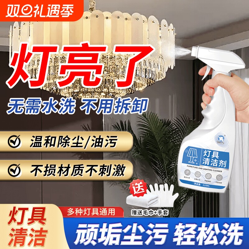 千毓灯具清洁剂柠檬清香