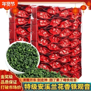 福建安溪铁观音茶叶兰花香头春浓请香乌龙茶独立真空包装新茶批发