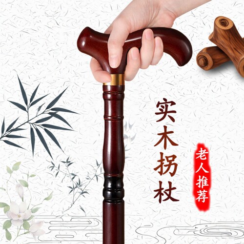 鸡翅木防滑手杖|超2000次加购