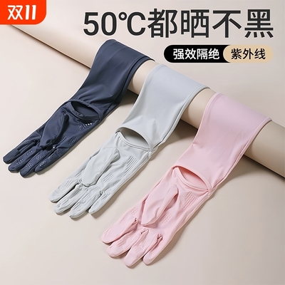 长款防晒手套50C°都晒不黑